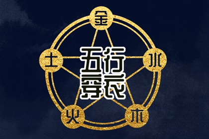择吉老黄历 结婚择吉日 择吉日查询